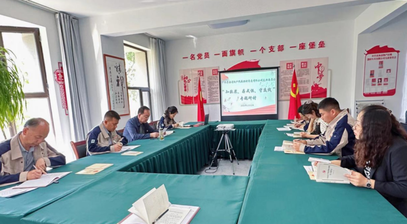 民爆公司黨支部開(kāi)展“知敬畏、存戒懼、守底線” 專題研討